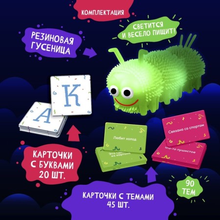 The board game "You will answer for the gusya!"-1