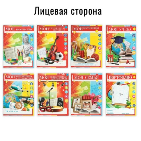 Листы - разделители для школьного портфолио «Портфолио школьника», 8 листов, А4.-2