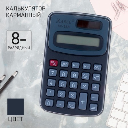 Pocket calculator with cover 8 - discharge, KC - 888, works on battery (AG 10 tablet)-8