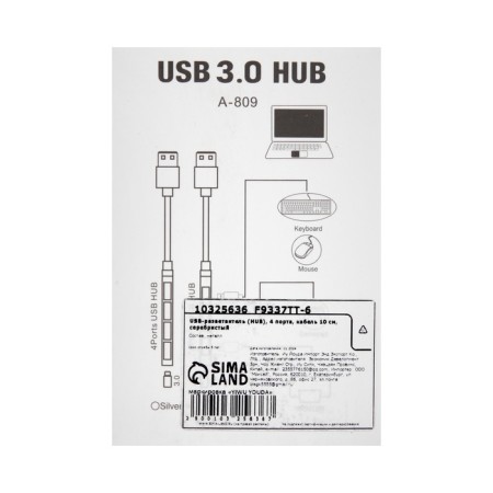 USB LOVEL (HUB), 4 ports, cable 10 cm, silver-5