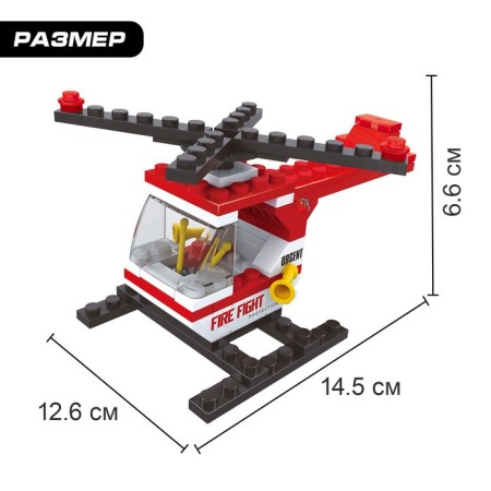 Designer Fire Brigade "Helicopter", 69 parts-1