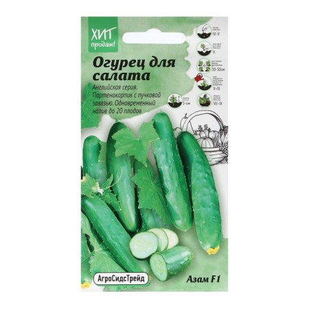 Seeds of cucumber "Azam", 5 pcs