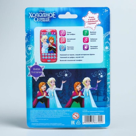 Phone "Cold Heart", sound, batteries, Disney-5