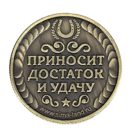 Coin souvenir "Wealth, prosperity and luck"-4