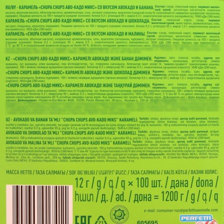 Caramel SHUPA-Chups Avocado-Smuy, Mix, 12 g-1