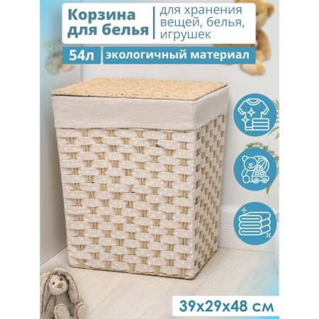 Storage basket wicker share "Coos", 39 × 30 × 47 cm