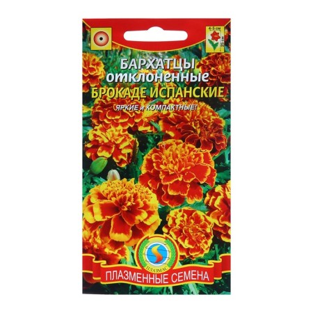 Seeds of marigolds rejected "Spanish Brookade", 45 pcs