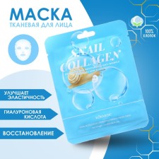 Fabric, moisturizing face mask 