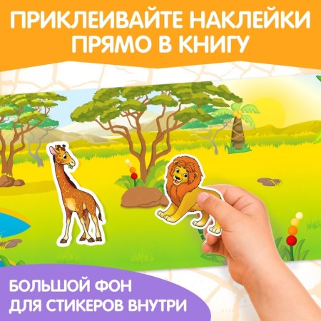 Stickers reusable "animals of hot countries"-5