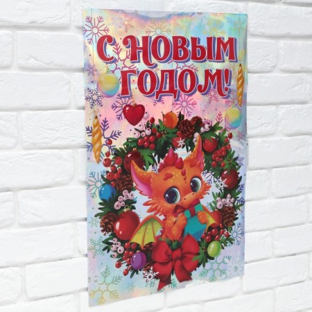Garland on eyelets and a poster "Happy New Year", a set-2