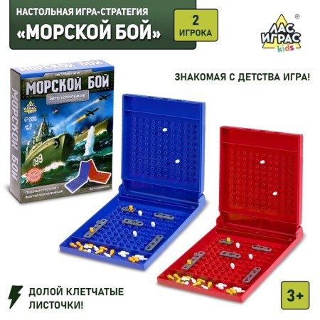 Board game "Sea Battle", 2 separate fields, 2 players, 3+