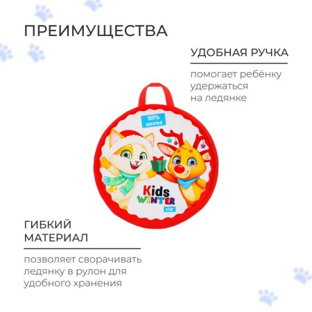 Ice Winter Star Kids, 45x45 cm, thickness 1 cm-2