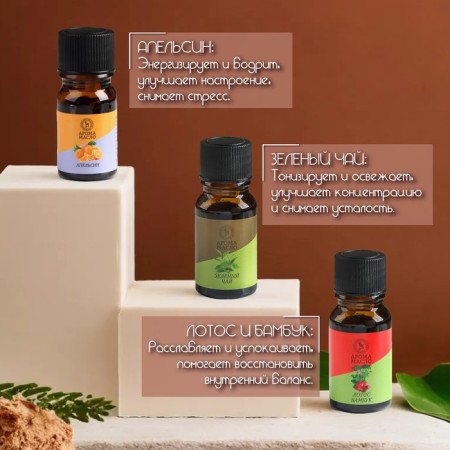 Aromaticoma, set (6 in 1), 10 ml "Wealth of aroma" No. 3-7