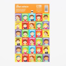 Paper stickers of the estimate 