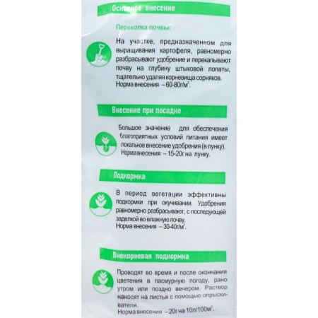 Potato formula, fertilizers for potatoes, 1 kg-3