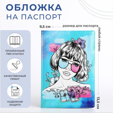 Cover for passport, blue color
