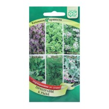 Seeds of kitchen spices to fish, 2.6 g