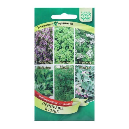 Seeds of kitchen spices to fish, 2.6 g