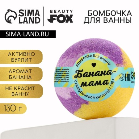 Bambo for the bath "Banana-Mama", 130 g, Beauty Fooch