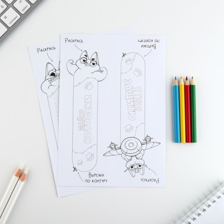 Set for creating bookmarks "Kotonabor"-2