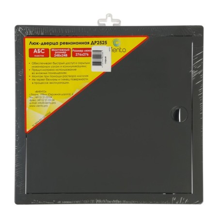 Revisionine "Vento" DR2525, 250 x 250 mm, with a pen, plastic, gray-3