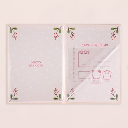 Folder for birth certificate "Girl" Bow, branches, a5-2