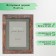 Photo frame MDF "Leon" 15x20 cm, brown