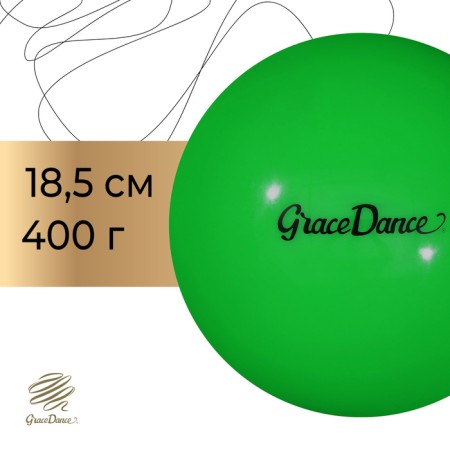 The ball for rhythmic gymnastics Grace Dance, D = 18.5 cm, the color of the light