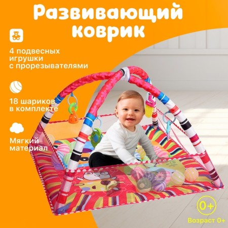 Developing rug with sides "Happy Baby", 18 balls in the kit
