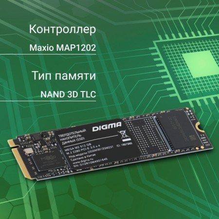 SSD Digma PCIE 3.0 X4 512GB DGSM3512GM23T MeGA M2 M2 2280-2