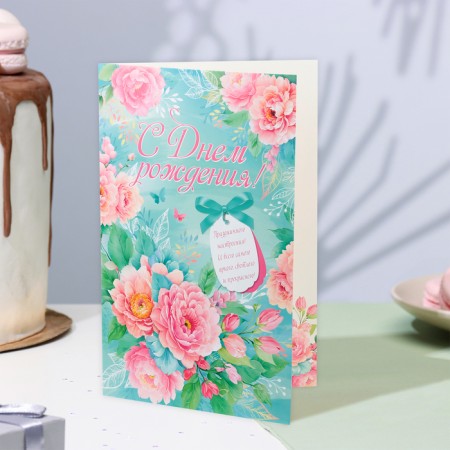 Birthday card!" Flowers, A4-2