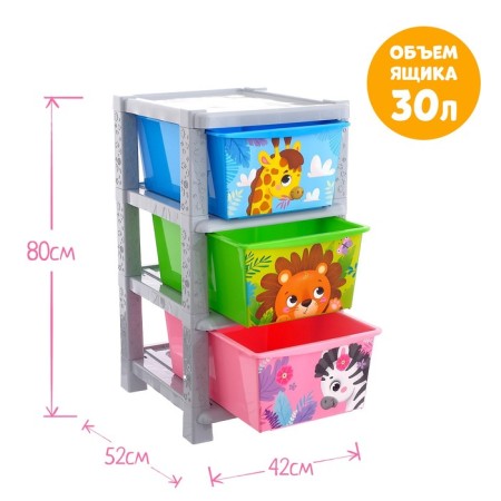 Goshade Children's "Funny Zoo", 3 sections-2