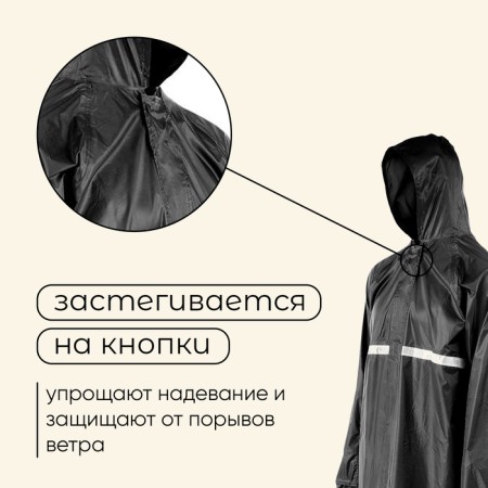 Maclay raincoat-coin, p. 50-54, black color-3