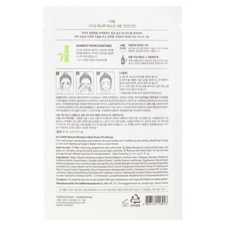 Facial face mask The Saem Natural Mask Sheet Bamboo, 21 ml-1