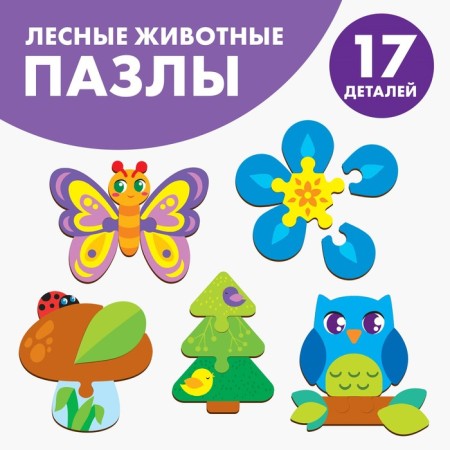 Puzzle puzzle from large details "Forest animals"