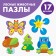 Puzzle puzzle from large details "Forest animals"