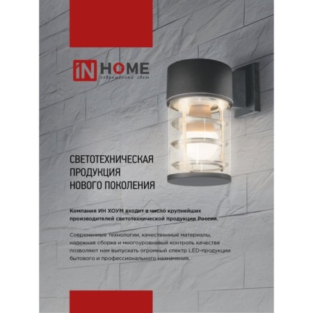 Street lamp In Home NBU Line-1XA60-BL, IP65, under the 1XA60, E27 lamp, black-6
