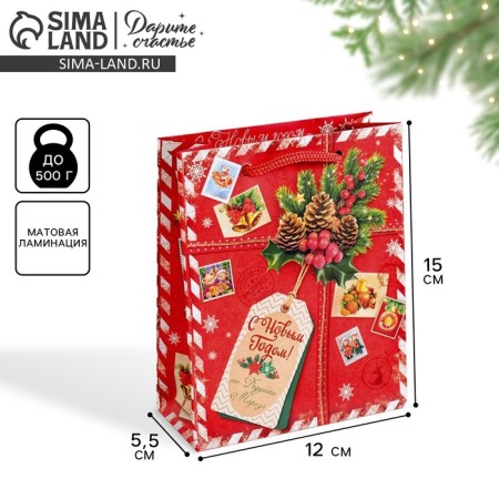 Laminated vertical “Gift from Santa Claus”, 12 x 15 x 5.5 cm, New Year