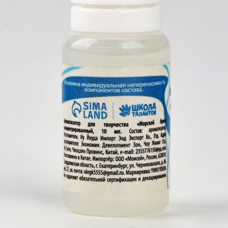 Fragrant for creativity "sea breeze", concentrated, 10 ml-2