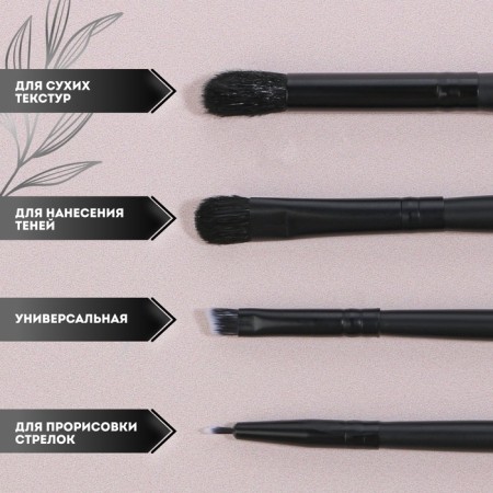 A set of makeup brushes "Premium Brush", 4 items, PVC CHOHOL, Black Color Black-1