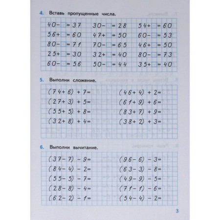 Training apparatus. GEF. Mathematics simulator to the Moro Moro Moro M. I. Grade 3. Pogorelova N. Yu.-2