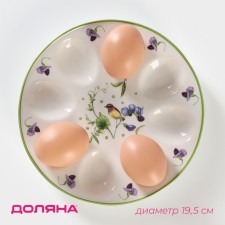 Porcelain stand for the eggs of the green garden, d = 19.5 cm