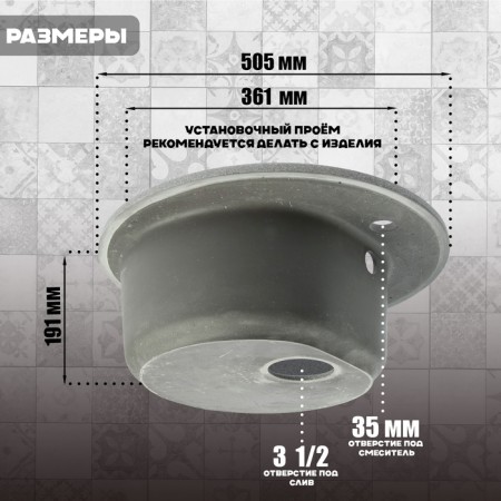 Curler for a kitchen made of stone Zein 3/Q8, ​​D = 510 mm, round, overflow, dark gray color-2