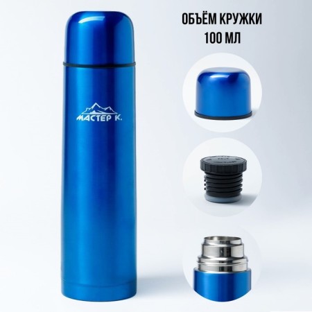 Thermos, 500 ml, the Master K Gills, with a circle, retains heat 24 hours, blue-1