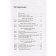 MYTH. Personal development. HBR Guide. Stress at work. Harvard Business Review
