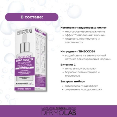 Dermolab Anti-Wrinkle Face Booster Serum, against the first wrinkles, 30 ml-2