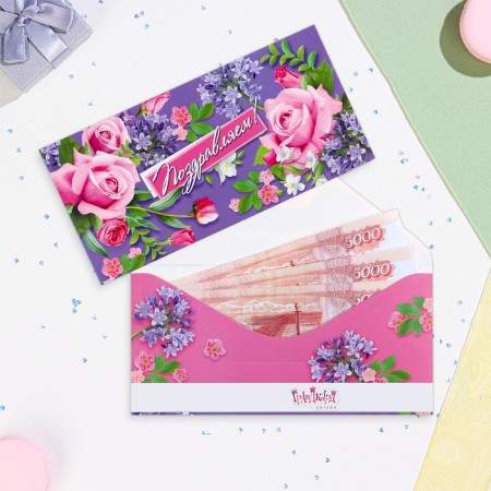 Money envelope "Congratulations!" roses, lilac background, 8 x 16 cm