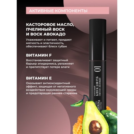 Lip gloss, No. 01 light purple, 10 ml-2