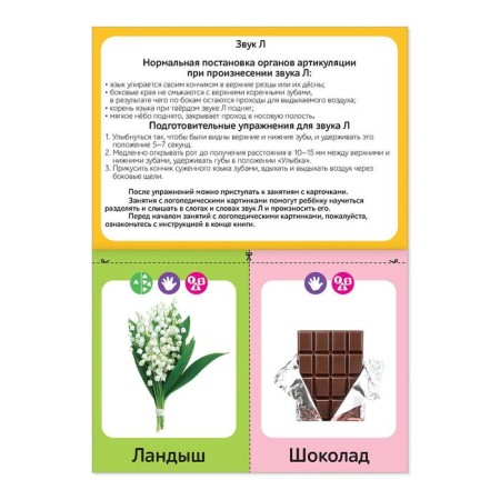 A set of teaching books "Speech therapy pictures", 4 pcs. 24 p.-1