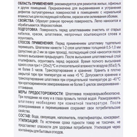 Latex Brozex putty, 5 kg-1